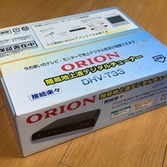 簡易地上波デジタルチューナー　オリオン　ORION