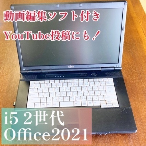 ノートパソコン　15.8インチ　 i5 2世代