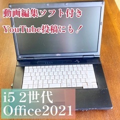 ノートパソコン　15.8インチ　 i5 2世代　