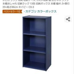 　432アイリスオーヤマ 棚 本棚 カラーボックス 3段 収納ボ...