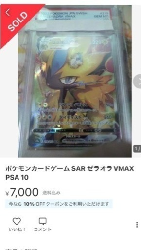 【お子様向け】 入手困難 ポケモンカード