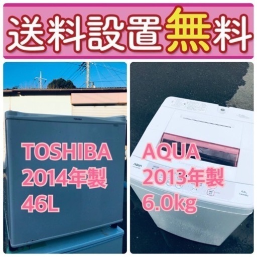 送料設置無料❗️限界価格に挑戦冷蔵庫/洗濯機の今回限りの激安2点セット♪ 21