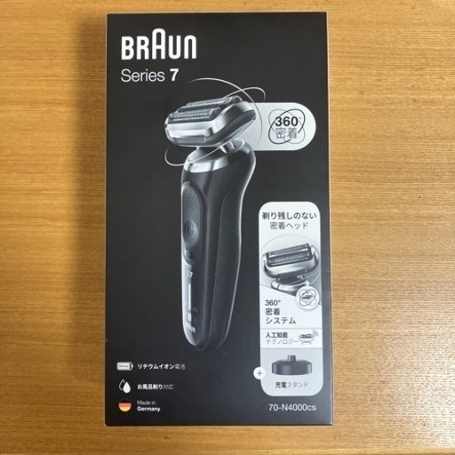 ブラウン シリーズ 7 70-N4200cs 充電スタンド付き 電気シェーバー
