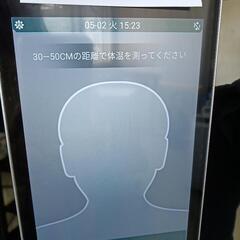 お値下げしました！エクスサーモ AI顔認識 非接触型 検温機 中古品