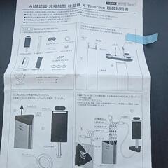 お値下げしました！エクスサーモ AI顔認識 非接触型 検温機 中古品