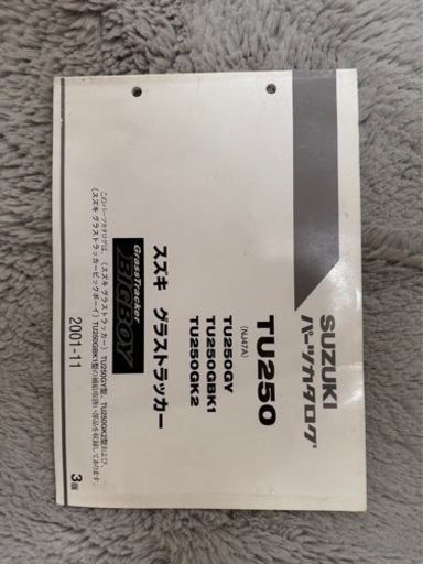 スズキ　グラストラッカー250cc  実動　不具合無し。 スズキ グラストラッカー250cc 実動 不具合無し。