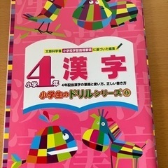 未使用　漢字ドリル