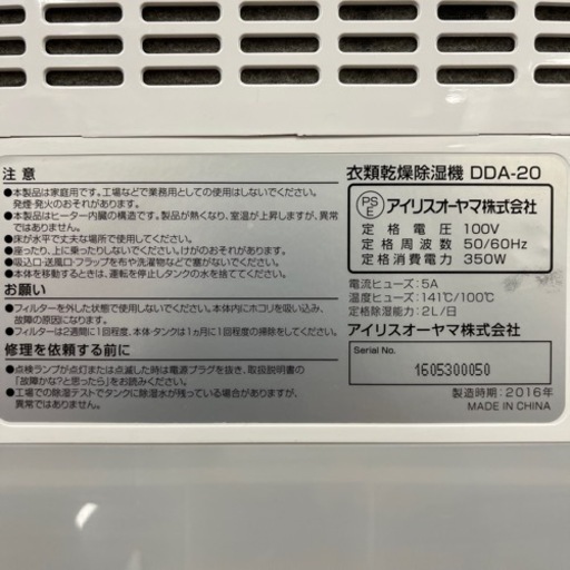 売約済み【BY REUSE 霧島国分新町店 出張買取•見積完全無料¥0】IRIS OHYAMA DDD-50E BY REUSE 霧島国分新町店 出張買取•見積完全無料¥0】IRIS OHYAMA 衣類