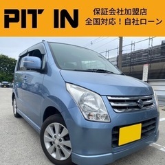 ⭐️自社ローン 🚘H22 スズキ ワゴンR🚙FXリミテッドⅡ🏢保...