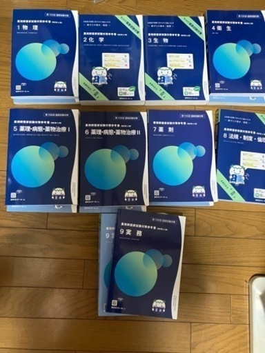 書き込み殆ど無し 青本青問全巻セット