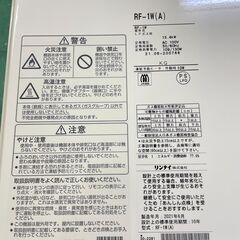 ☆Rinnai☆ ガス風呂釜 LPガス おいだき専用 2021年 FR-1W（A）