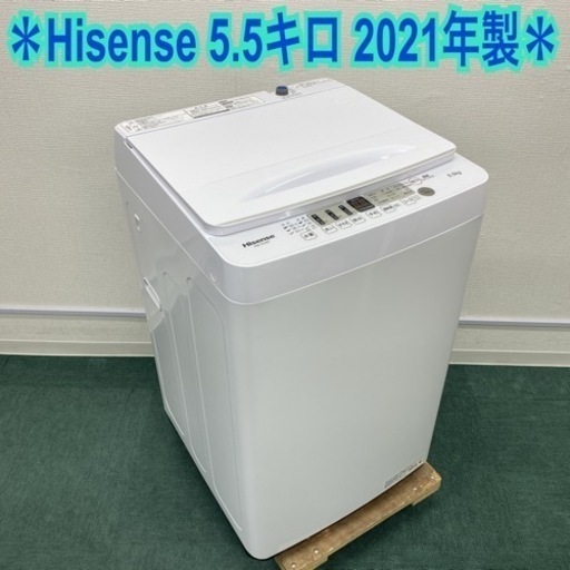 ＊Hisense 全自動洗濯機 5.5キロ 2021年製＊