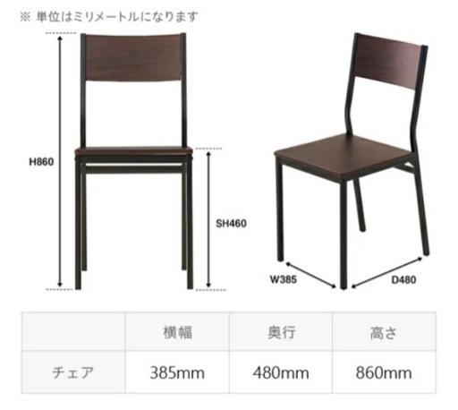 【交渉可能】ダイニングテーブルセット　4人掛け