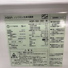 レガストック江東店】☆最終値下げ☆AQUA ノンフロン冷凍冷蔵庫 157L