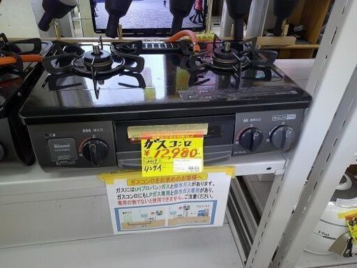 ID:G60344341　リンナイ　グリル付きガスコンロ（LPガス用）