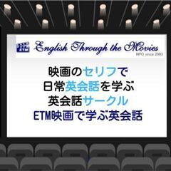 【映画を楽しみ、楽ラク英会話】５月から新教材スタート！！ネ…