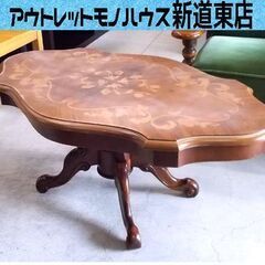 象嵌 センターテーブル 幅103cm 木製 ブラウン 色あせ有 ...