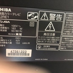TOSHIBA REGZA  LED液晶テレビ42型　２０１０年製