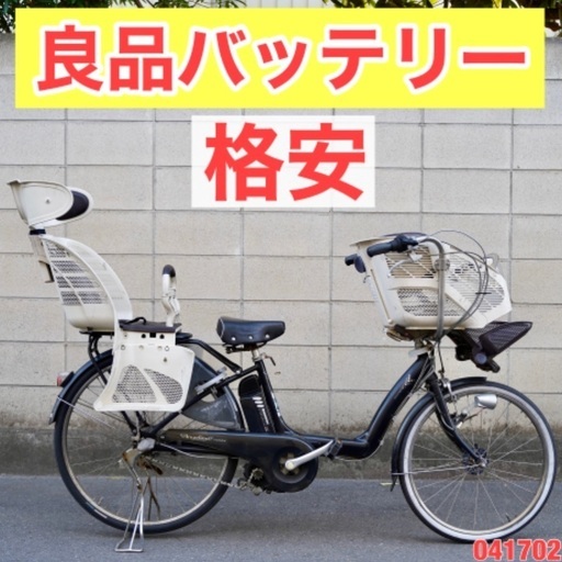 ⭐️格安⭐電動自転車 ブリヂストン 26インチ 中古 子供乗せ アシスト 0041702