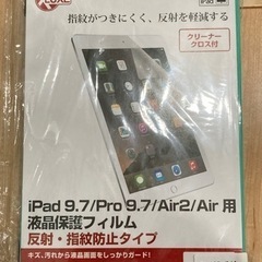 【無料】iPad9.7他用ケース&液晶保護フィルム