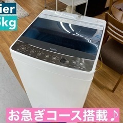 I309 ? Haier 洗濯機 （4.5㎏） ⭐ 動作確認済 ⭐ クリーニング済