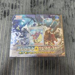 グルーシャSRセット ポケモンセンタージムセット スノーハザード