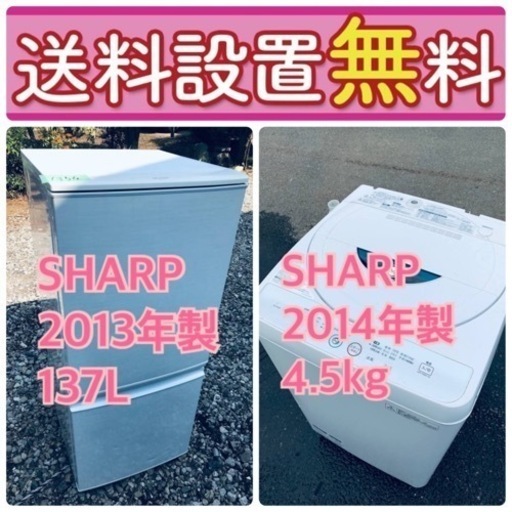 送料設置無料現品限り❗️早い者勝ち❗️冷蔵庫/洗濯機2点セット♪ 26