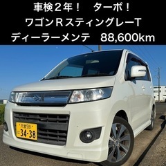 【車検R7年5月！ターボ車】ワゴンRスティングレー T ディーラ...