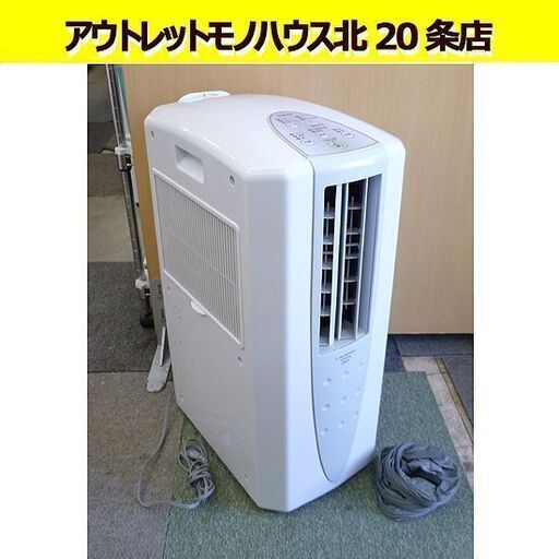 2020年製 コロナ 冷風 衣類乾燥除湿機 CDM-1420 コンプレッサー方式 タンク容量5.8L どこでもクーラー CORONA 木造18畳/鉄筋35畳 札幌 北20条店