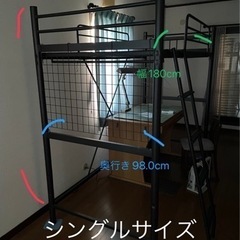 お取り置き中　ロフトベッド　シングル