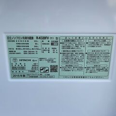 ▼値下げ▼3ドア冷蔵庫 日立 R-K320FV 2015年 315L れいぞうこ【3ヶ月保証★送料に設置込】💳自社配送時🌟代引き可💳※現金、クレジット、スマホ決済対応※