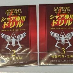 ☆機動戦士ガンダム✕ココ壱番屋　キャンペーンノベルティ　シャア専...