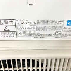 激安‼️主に10畳用 14年製 FUJITSUルームエアコンAS-Z28D-W🌟