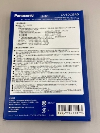 ナビ 地図SD