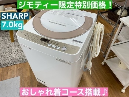 I335  SHARP 洗濯機 （7.0㎏）★ 2018年製 ⭐動作確認済⭐クリーニング済