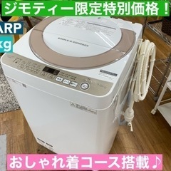 I335 🌈 SHARP 洗濯機 （7.0㎏）★ 2018年製 ...