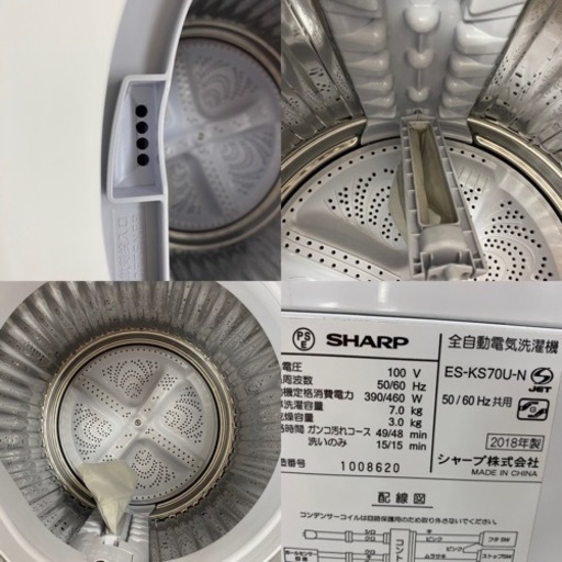 I335  SHARP 洗濯機 （7.0㎏）★ 2018年製 ⭐動作確認済⭐クリーニング済