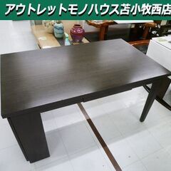 ニトリ ダイニングテーブル 幅135×奥行80×高さ70.5cm...