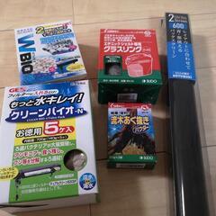 【ネット決済】観賞魚、熱帯魚用品、メンテナンス用品セット