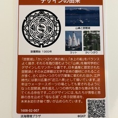 滋賀県　マンホールカード　A001 - 彦根市
