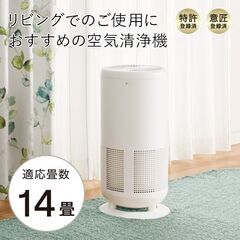 ニトリ 空気清浄機(季節、空調家電)の中古が安い！激安で譲ります