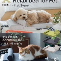 GOKUMIN ペット 犬ベッド 猫ベッド 洗濯可能 防水 高反...