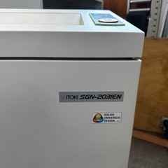 定価45万 シュレッダー クロスカット イトーキ SGN-2031EN