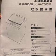 【ネット決済】洗濯機(5/3-5/4引き取り)