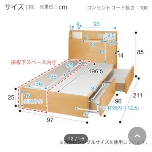 【お譲り先決まってます】ニトリ　シングルベッド