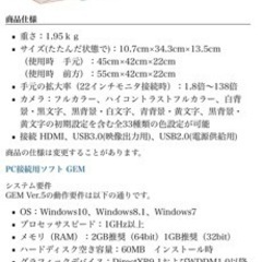 読書拡大器　半額以下‼️