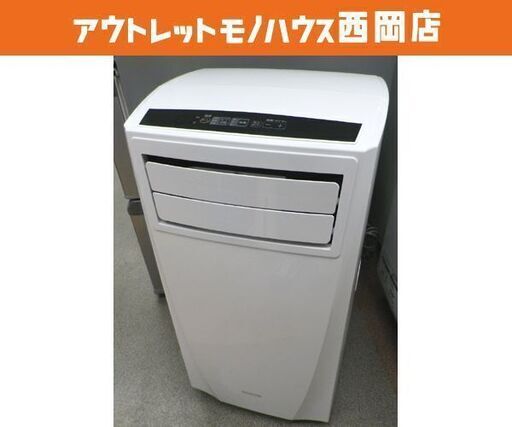 高年式!ポータブルクーラー アイリスオーヤマ IPC-221N 2022年製 除湿