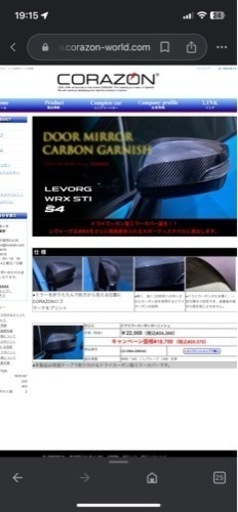 コラゾン ドアミラーカーボンガーニッシュ スバル用S4等 | switchlab.pe