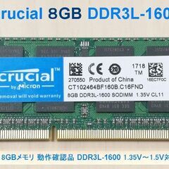 新品 8GBメモリ Crucial純正品 DDR3L-1600 ...