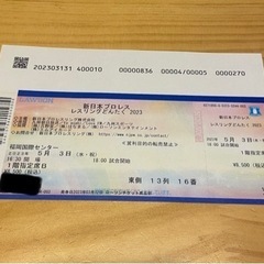 新日本プロレス明日の公演！格安でお譲りします！